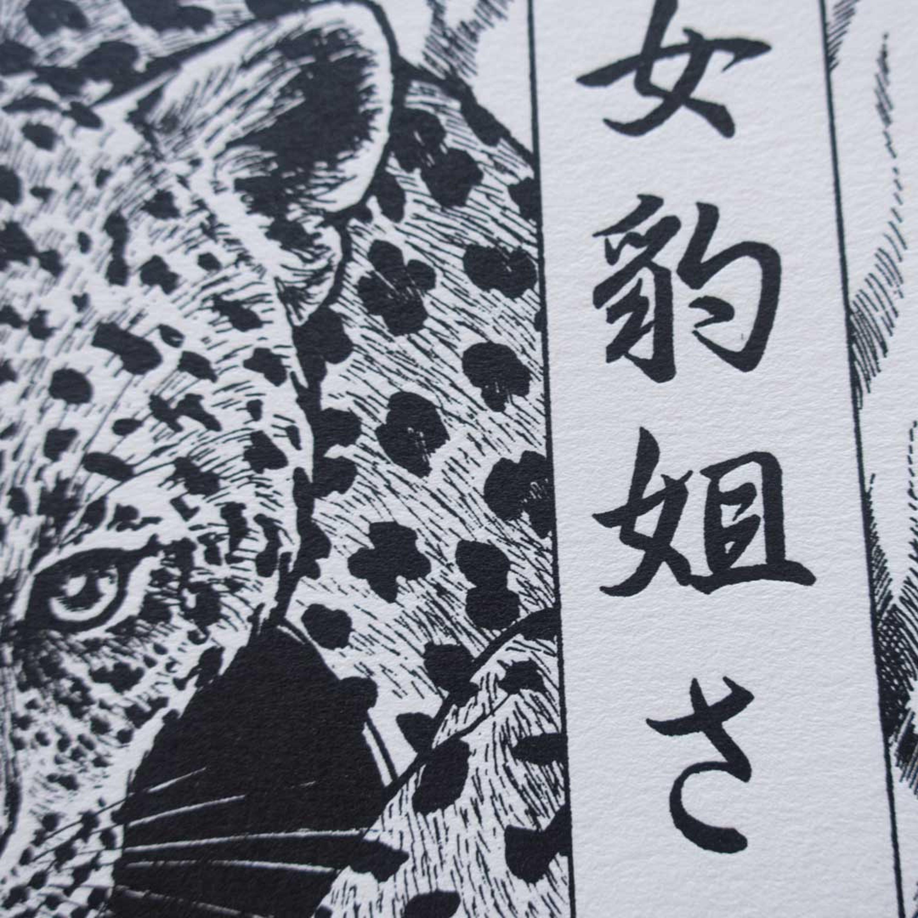 Alternate View 2 of Sister Leopardess - Letter Press Edition