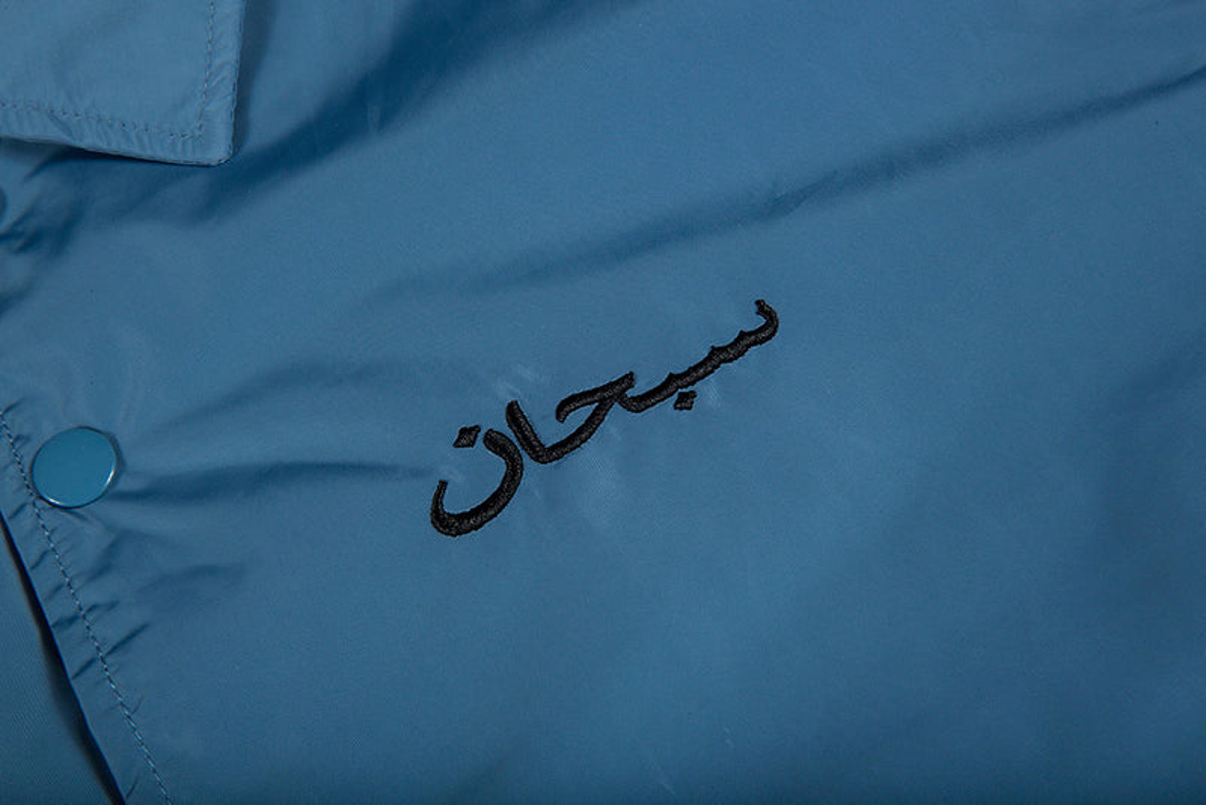 NTWRK - SUPREME ARABIC LOGO COACHES JACKET