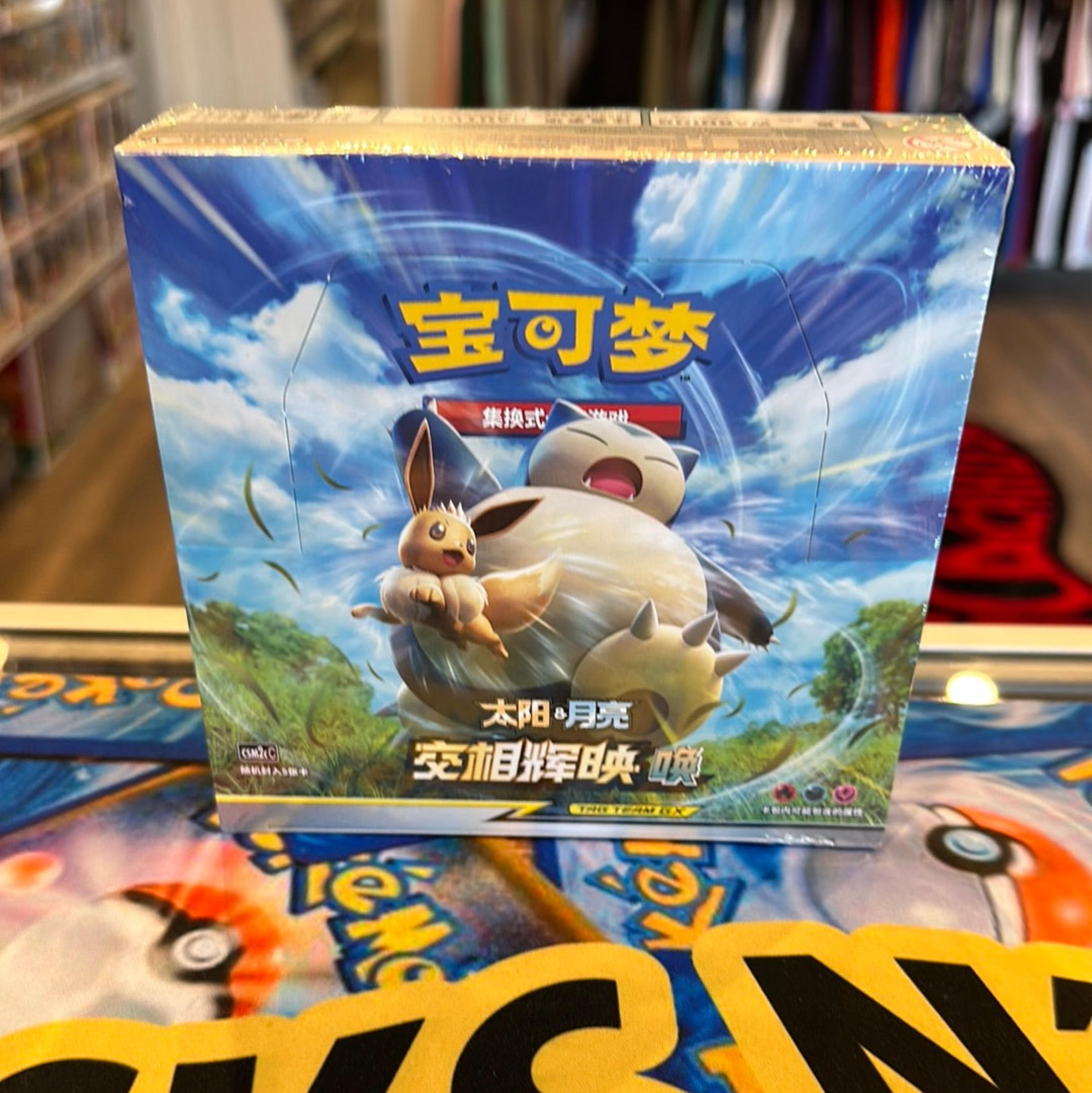 Pokémon Chinese Sun and Moon Huan 3 Booster Packs