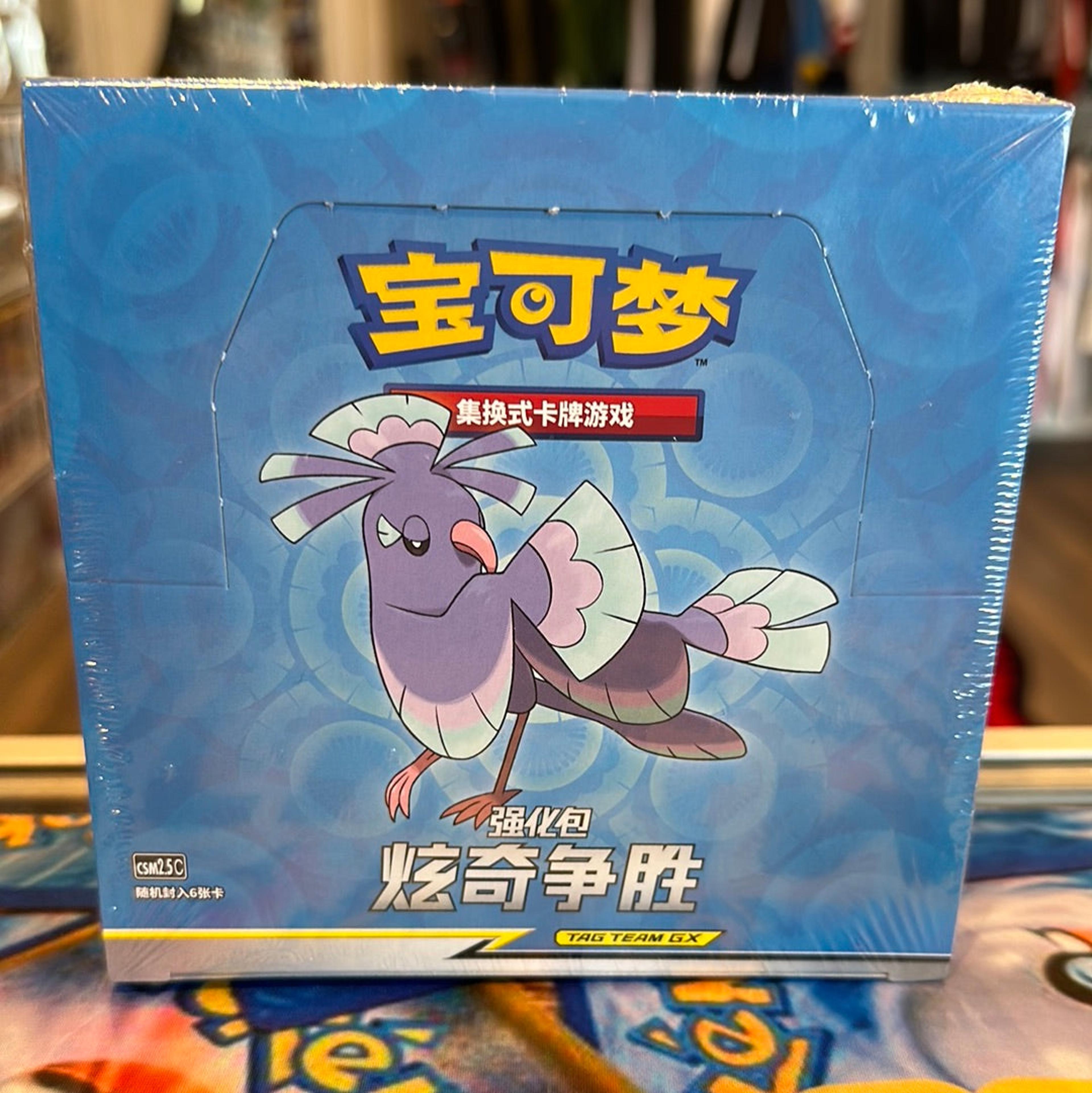 Pokémon Chinese Sun and Moon CSM 2.5C 3 Booster Pack