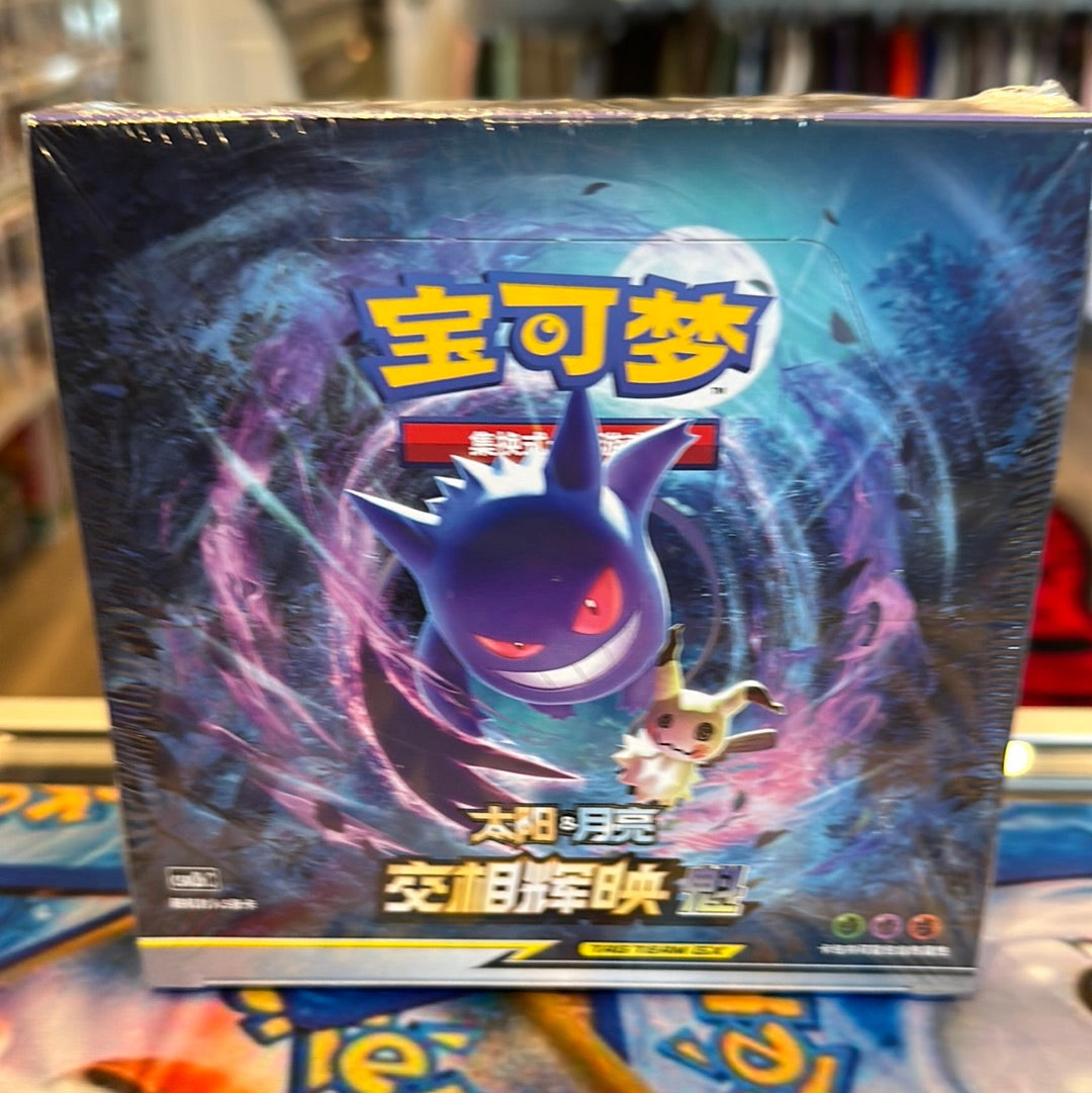 Pokémon Chinese Sun and Moon KUI 3 Booster Packs